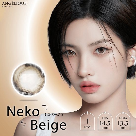 Neko Beige