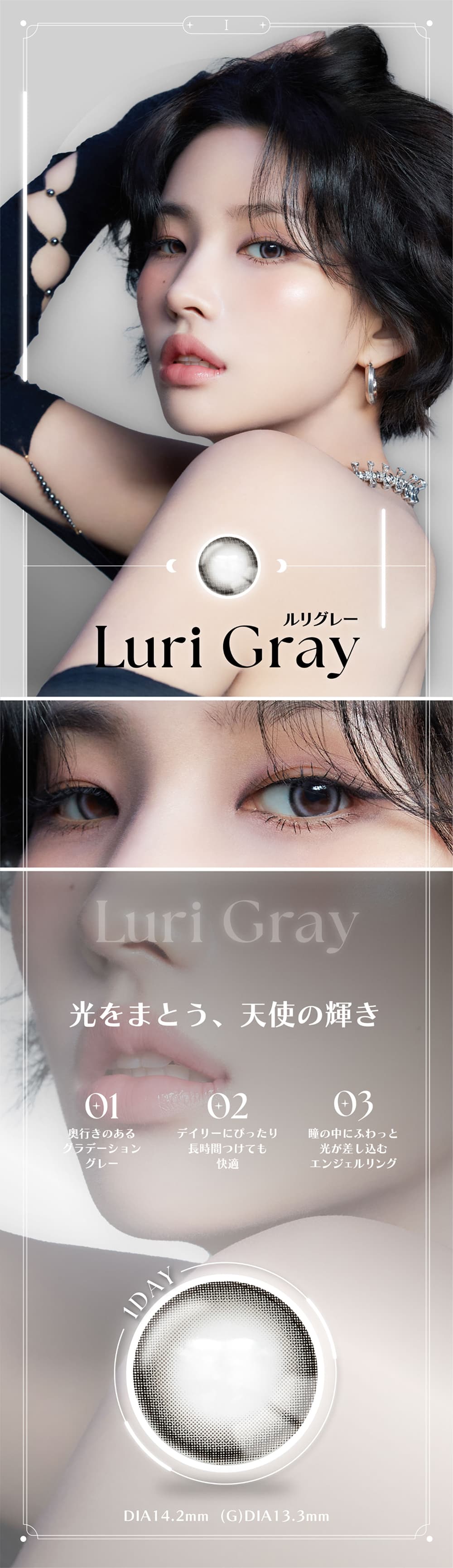ANGÉLIQUE(アンジェリーク)オフィシャルサイト | i-dleソヨンイメージ
