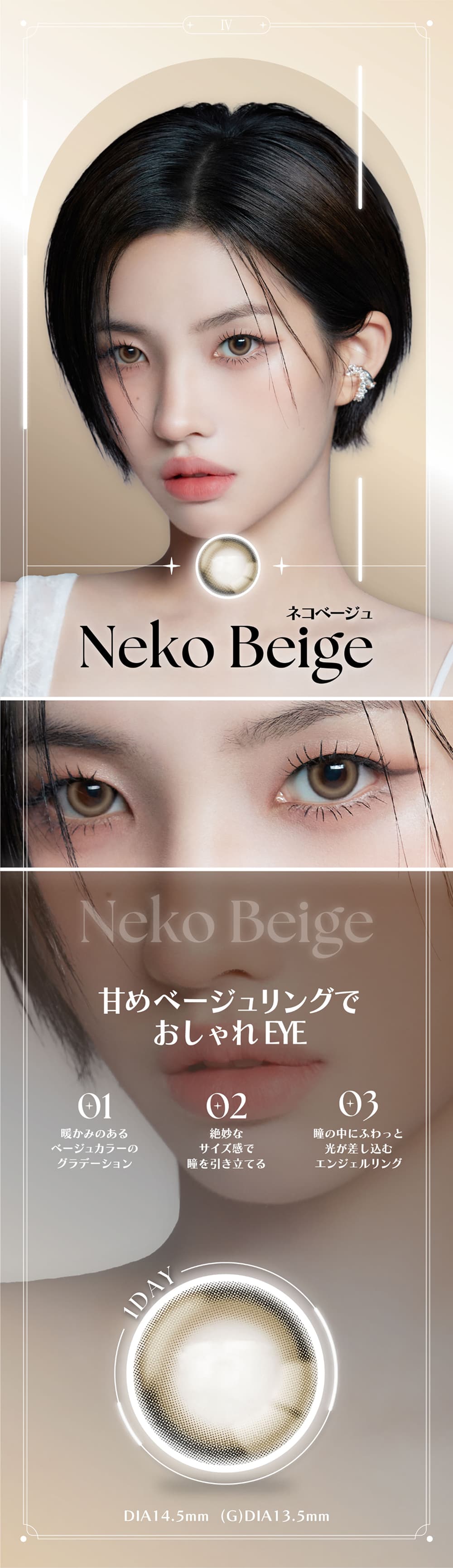 ANGÉLIQUE(アンジェリーク)オフィシャルサイト | i-dleソヨンイメージ