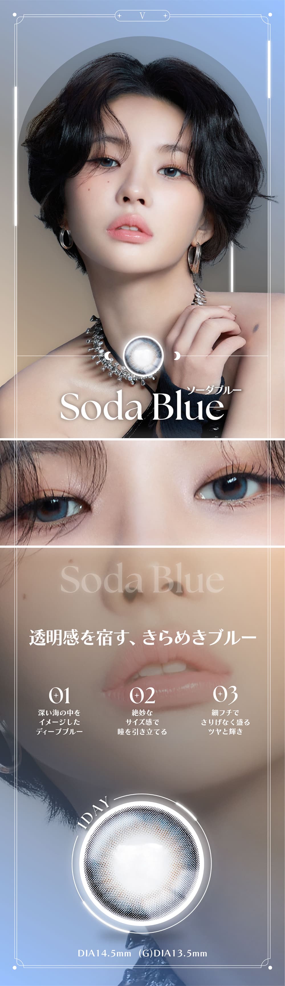 ANGÉLIQUE(アンジェリーク)オフィシャルサイト | i-dleソヨンイメージ